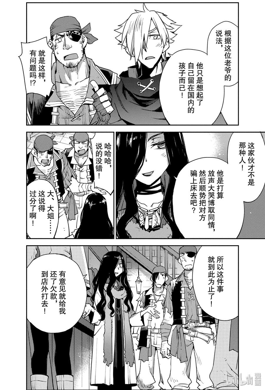 006 解结 拂晓之前-53