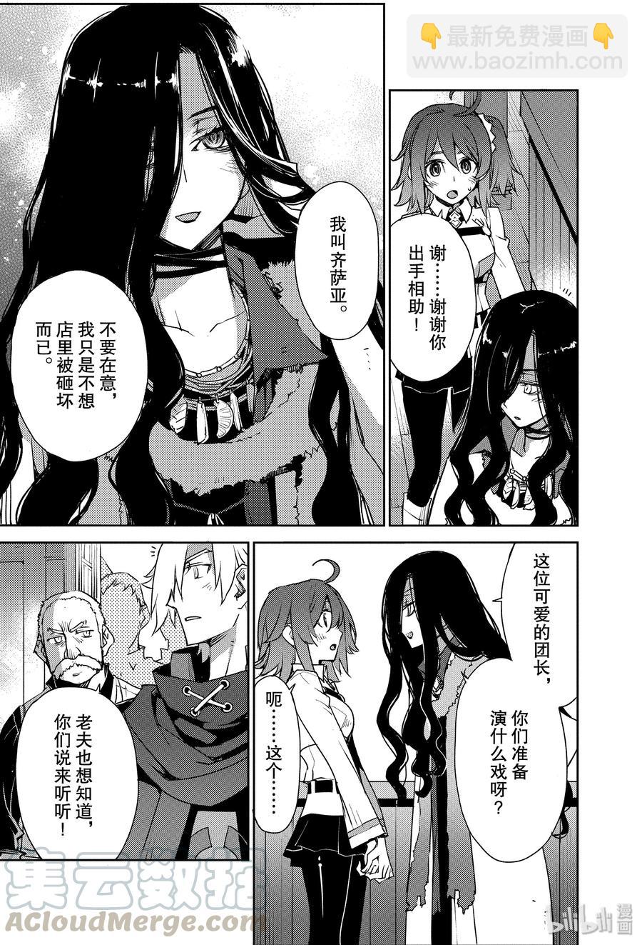 006 解结 拂晓之前-54
