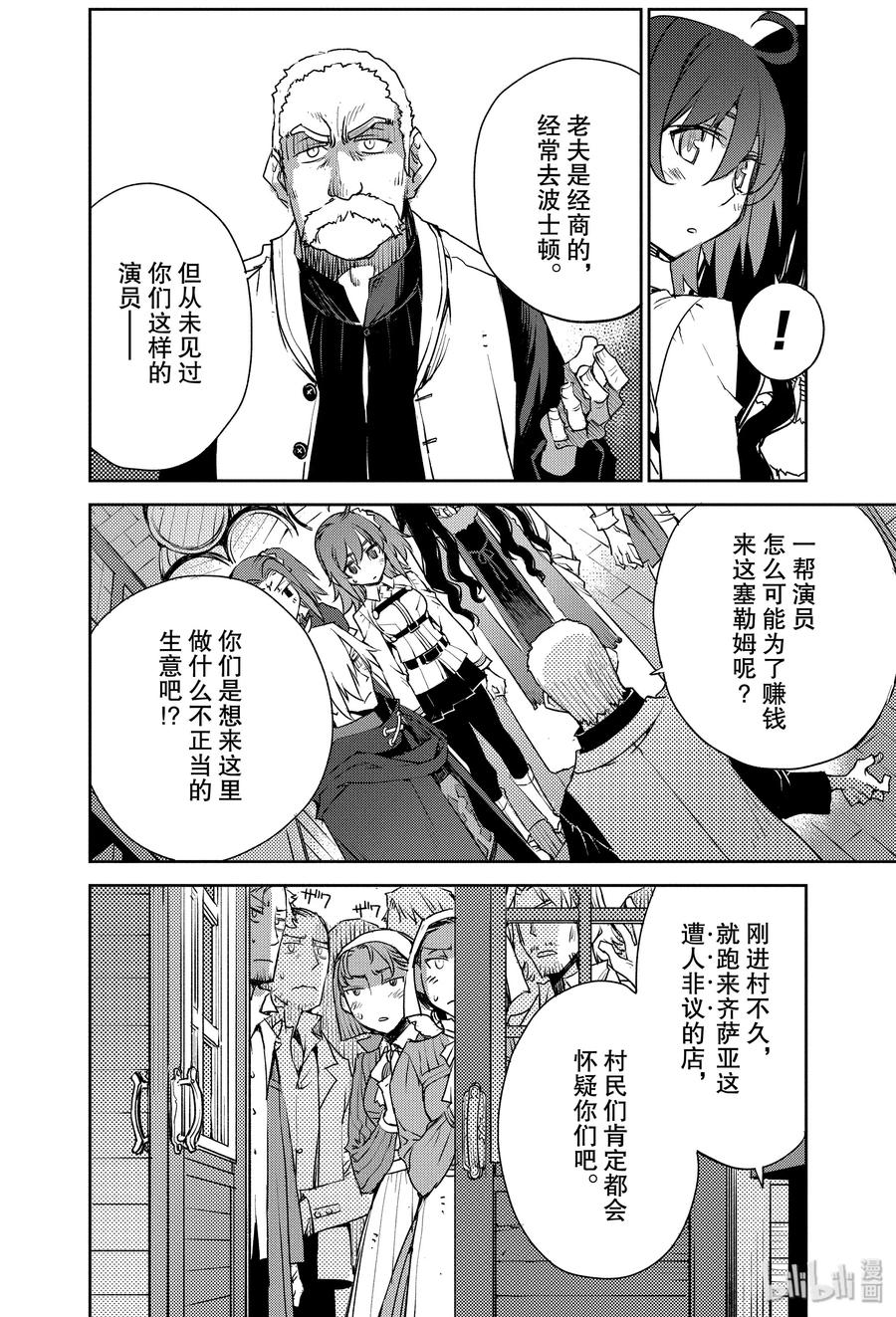 006 解结 拂晓之前-55