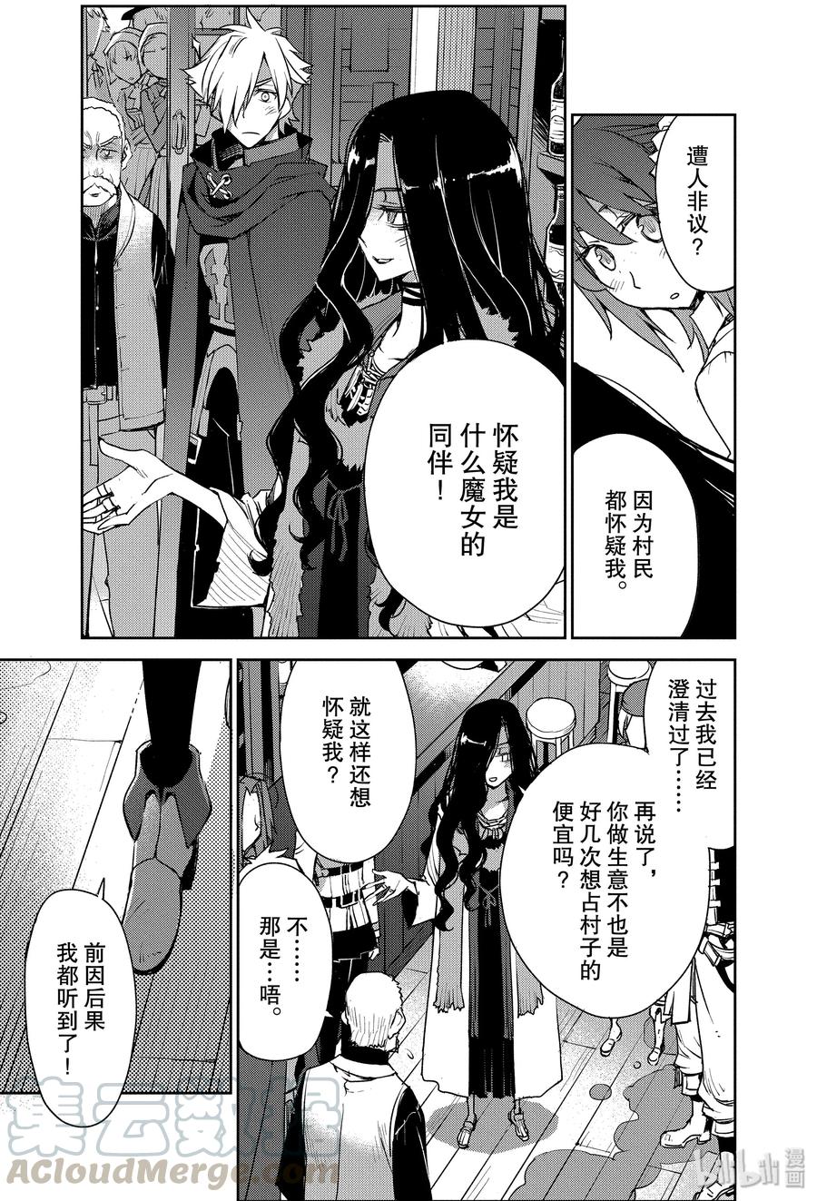 006 解结 拂晓之前-56