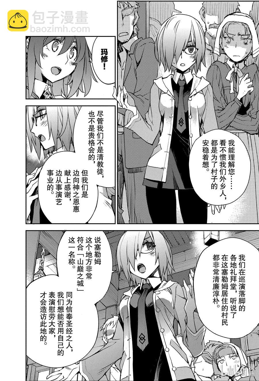 006 解结 拂晓之前-57