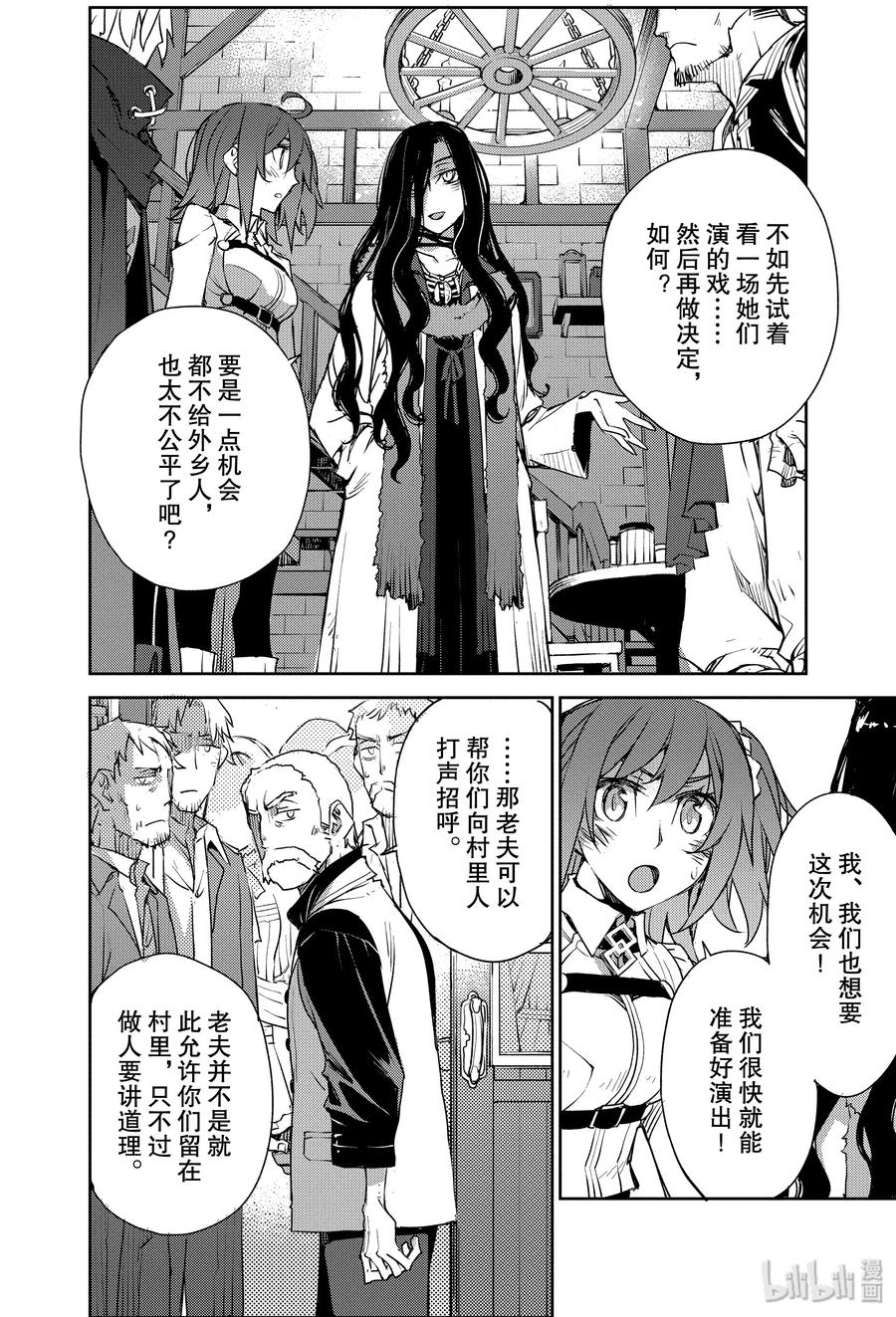 006 解结 拂晓之前-59
