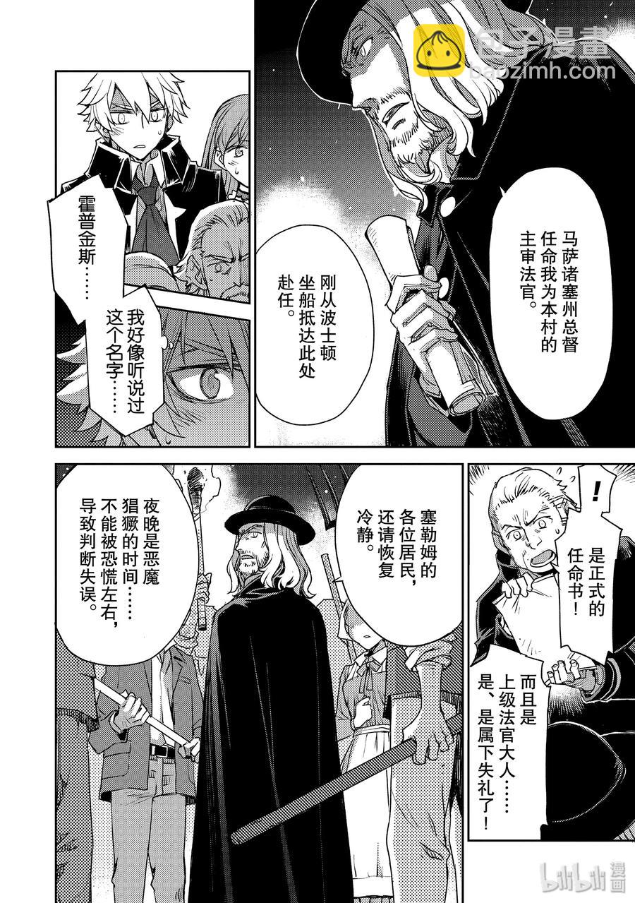 008 解结 拂晓之前-711