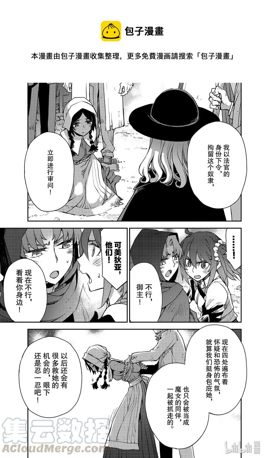 008 解结 拂晓之前-712
