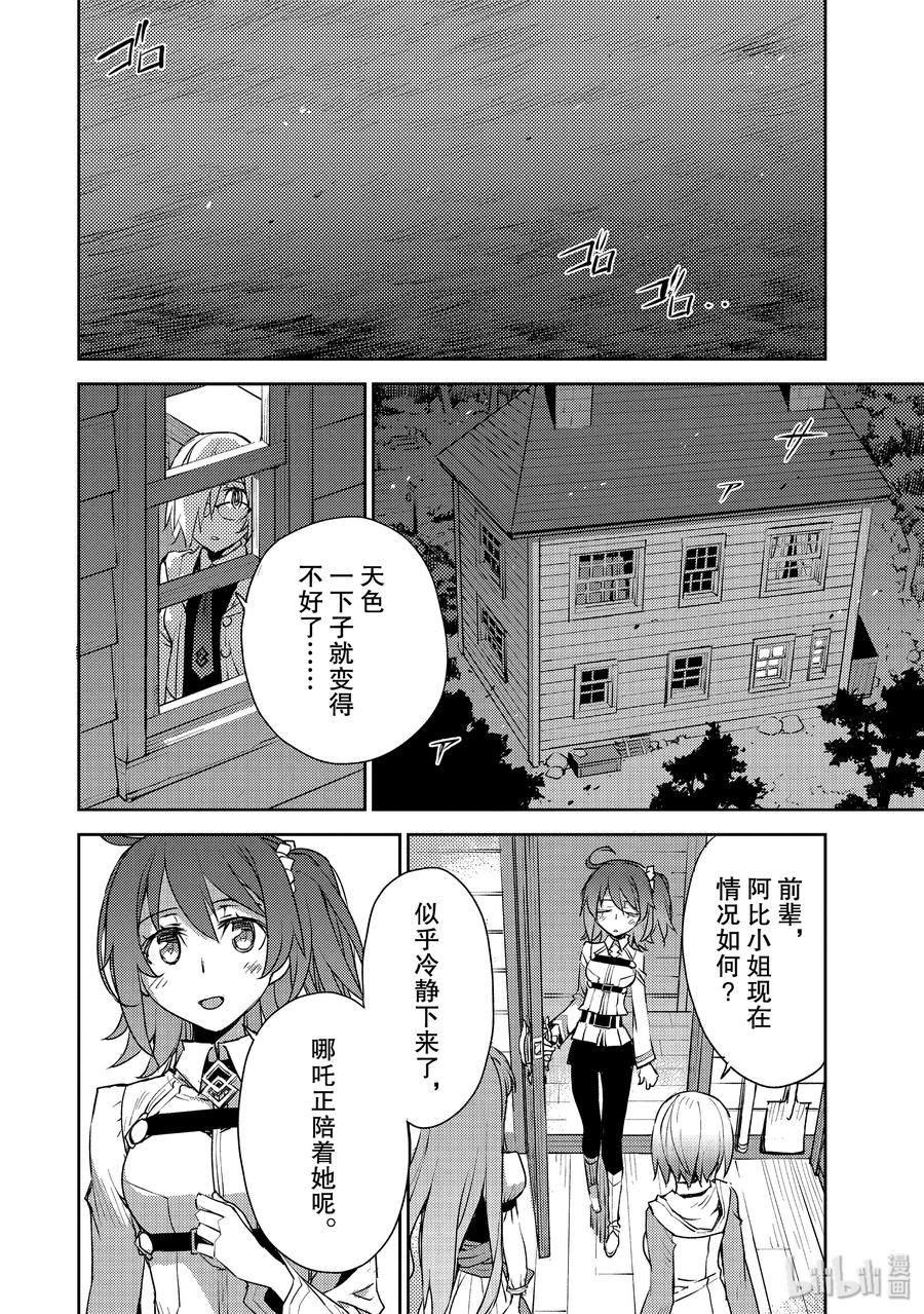 008 解结 拂晓之前-715