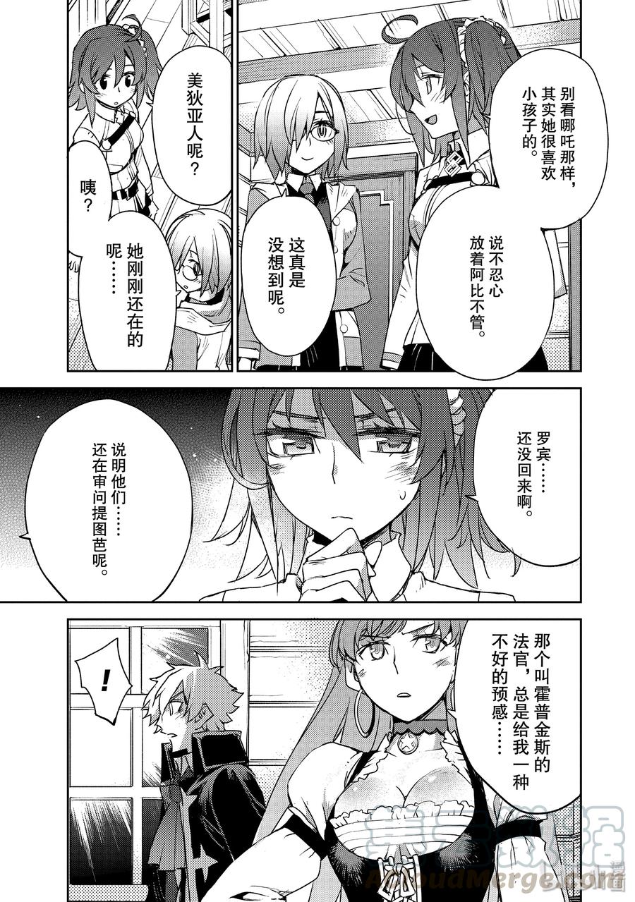 008 解结 拂晓之前-716