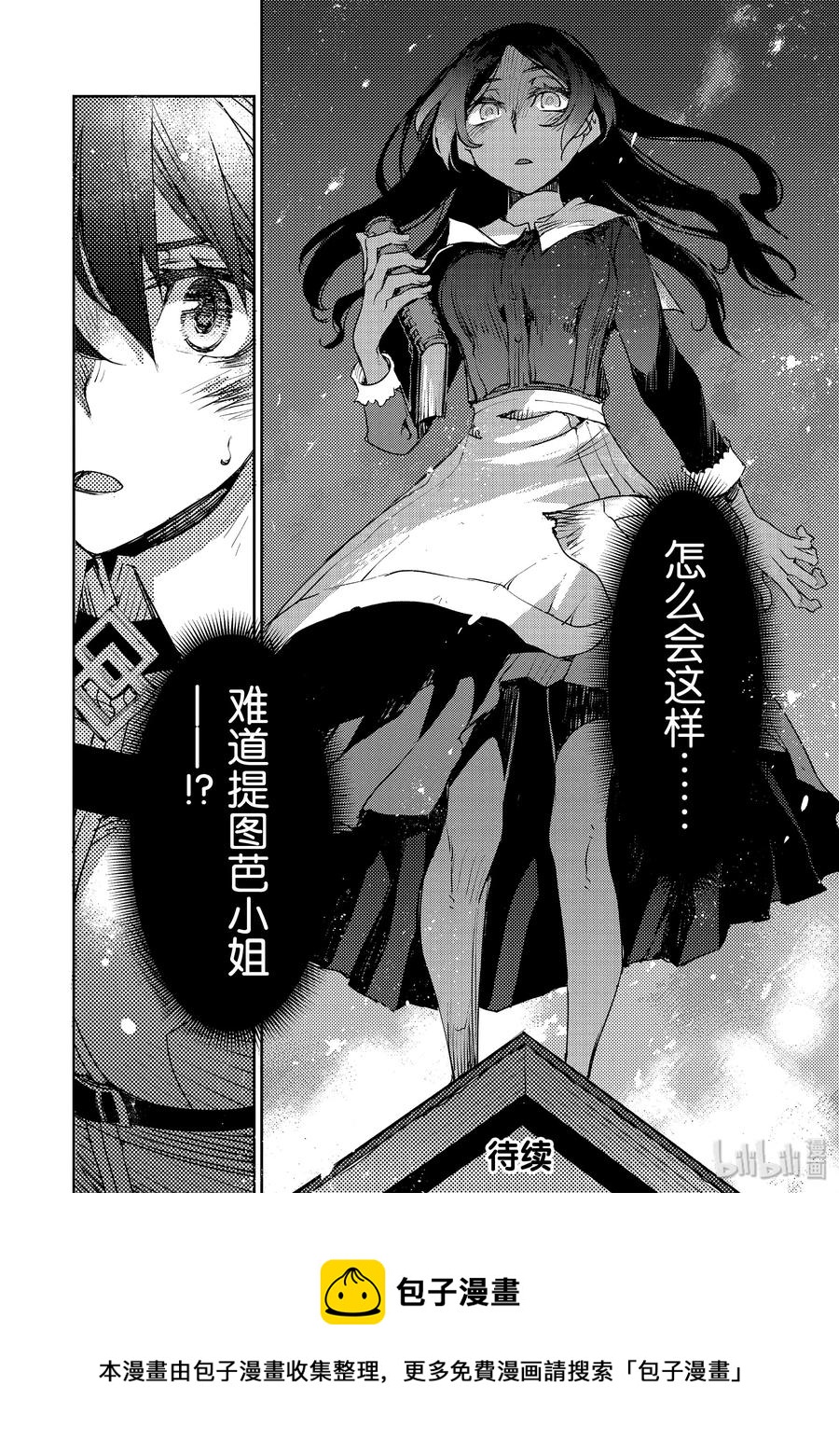 008 解结 拂晓之前-719