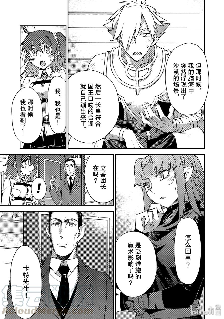 008 解结 拂晓之前-74