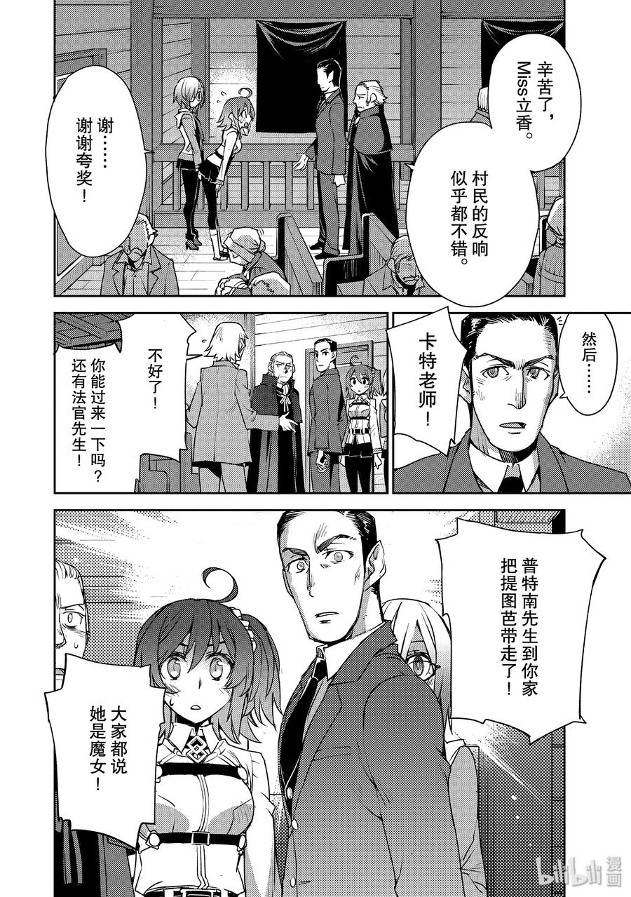 008 解结 拂晓之前-75