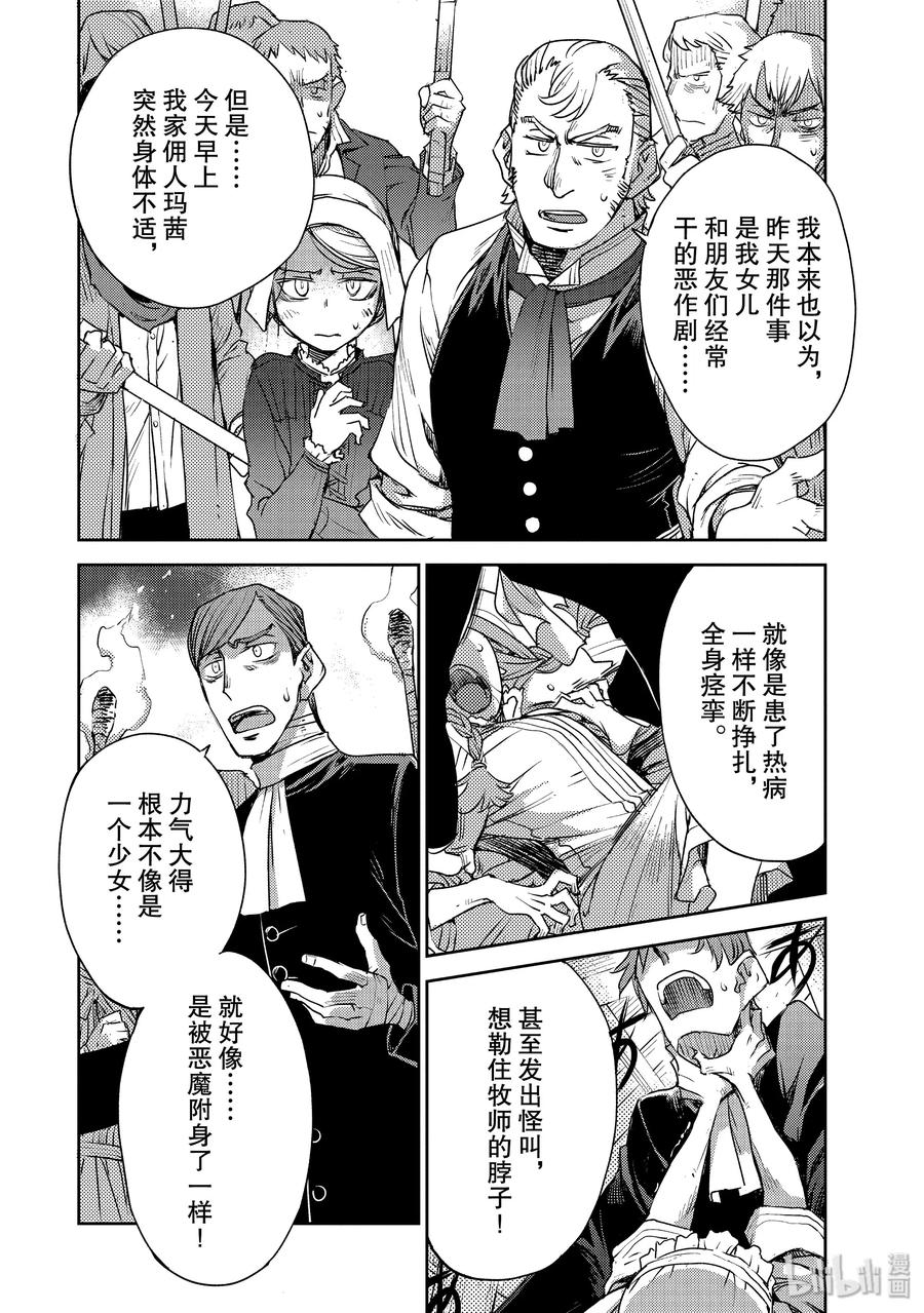 008 解结 拂晓之前-77
