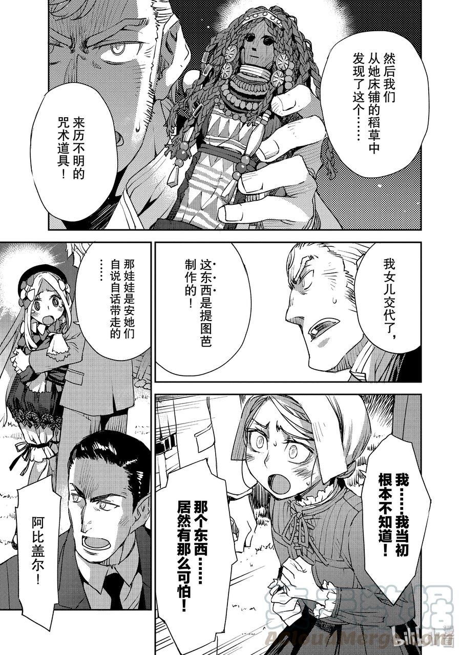 008 解结 拂晓之前-78