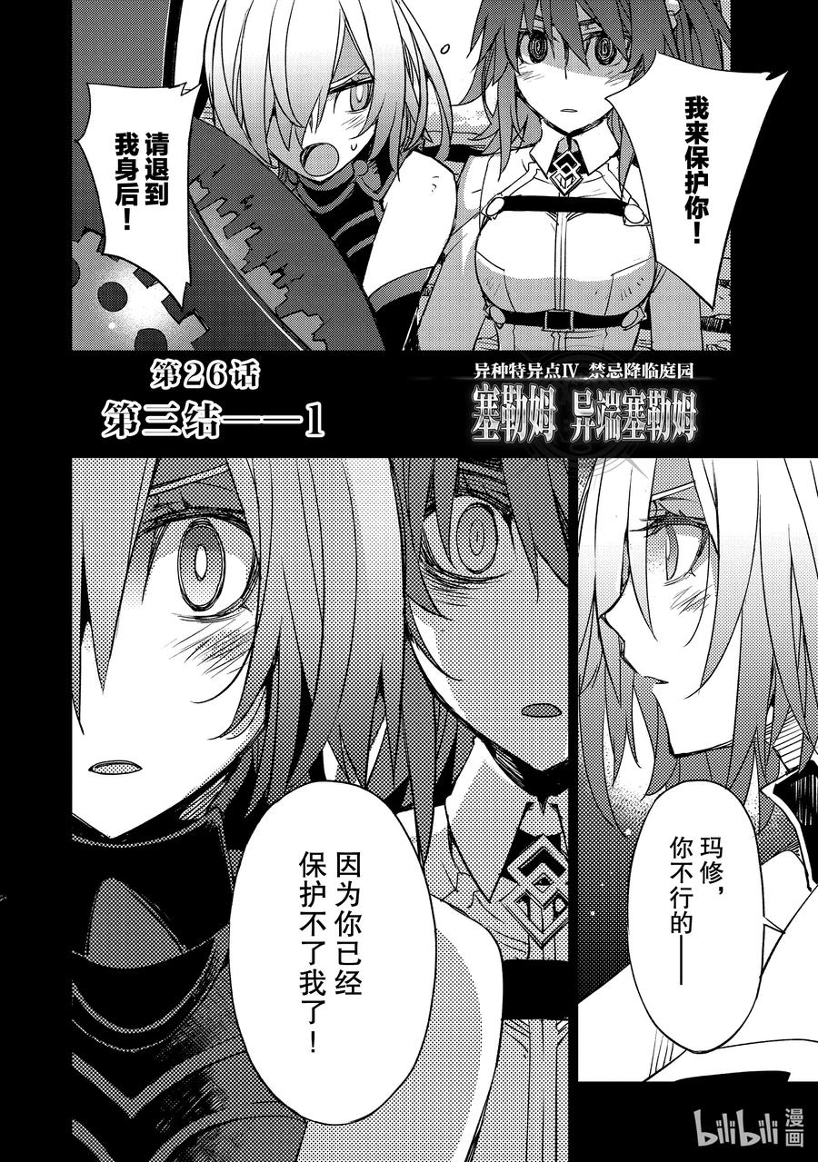 026 第三结—11