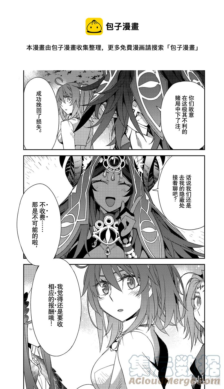 033 第三结—818