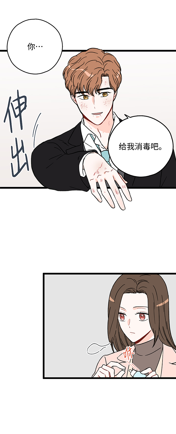 第20话12
