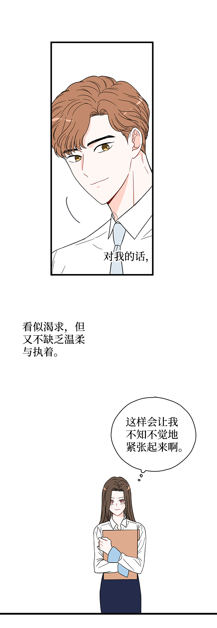 第26话12