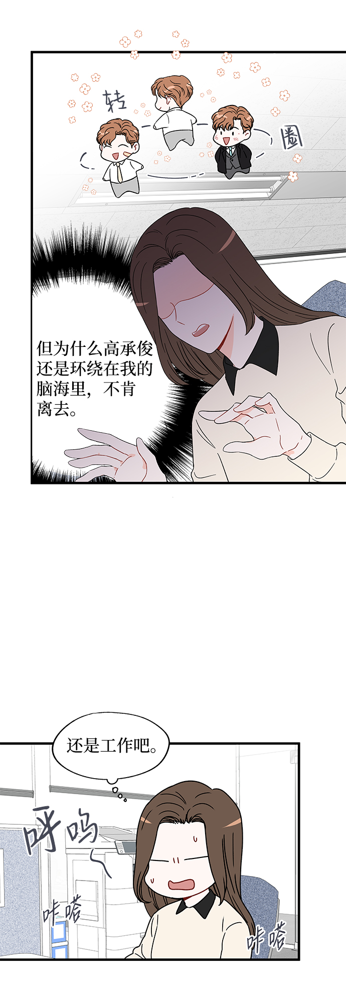 第26话17