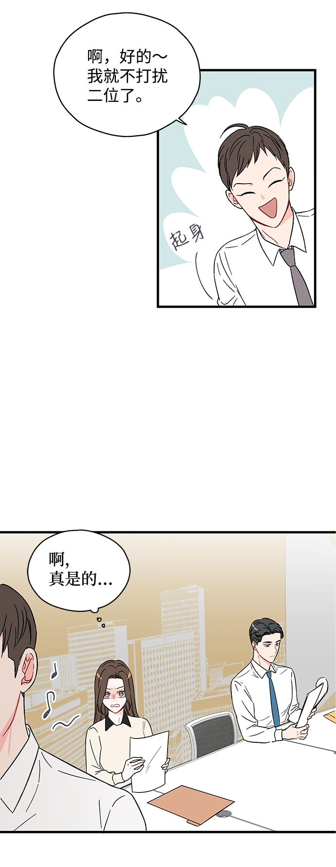 第26话22