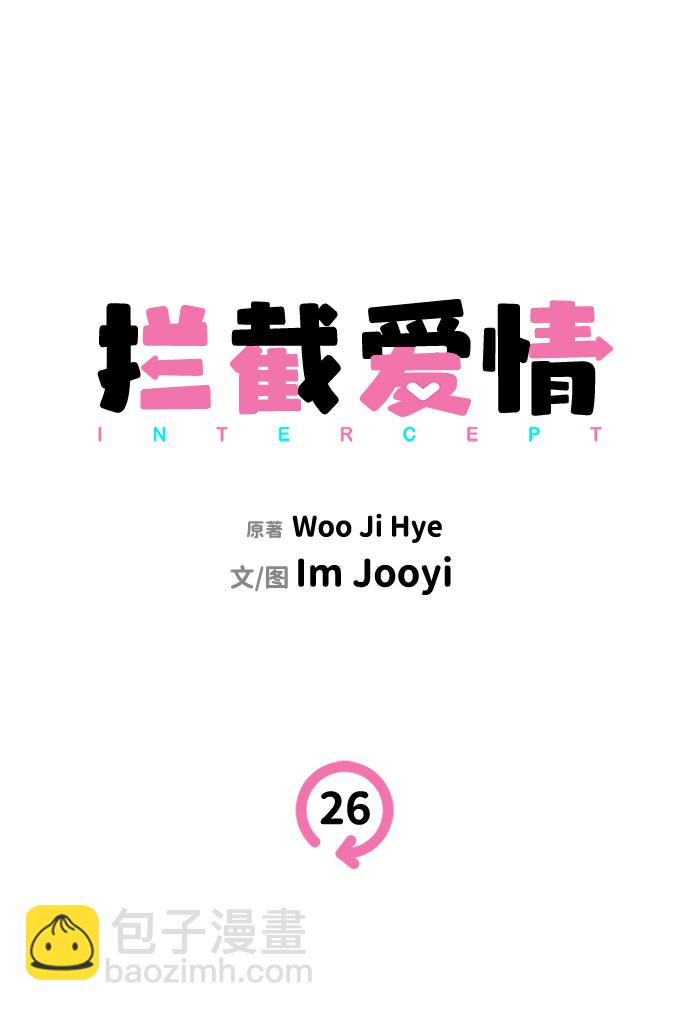 第26话4