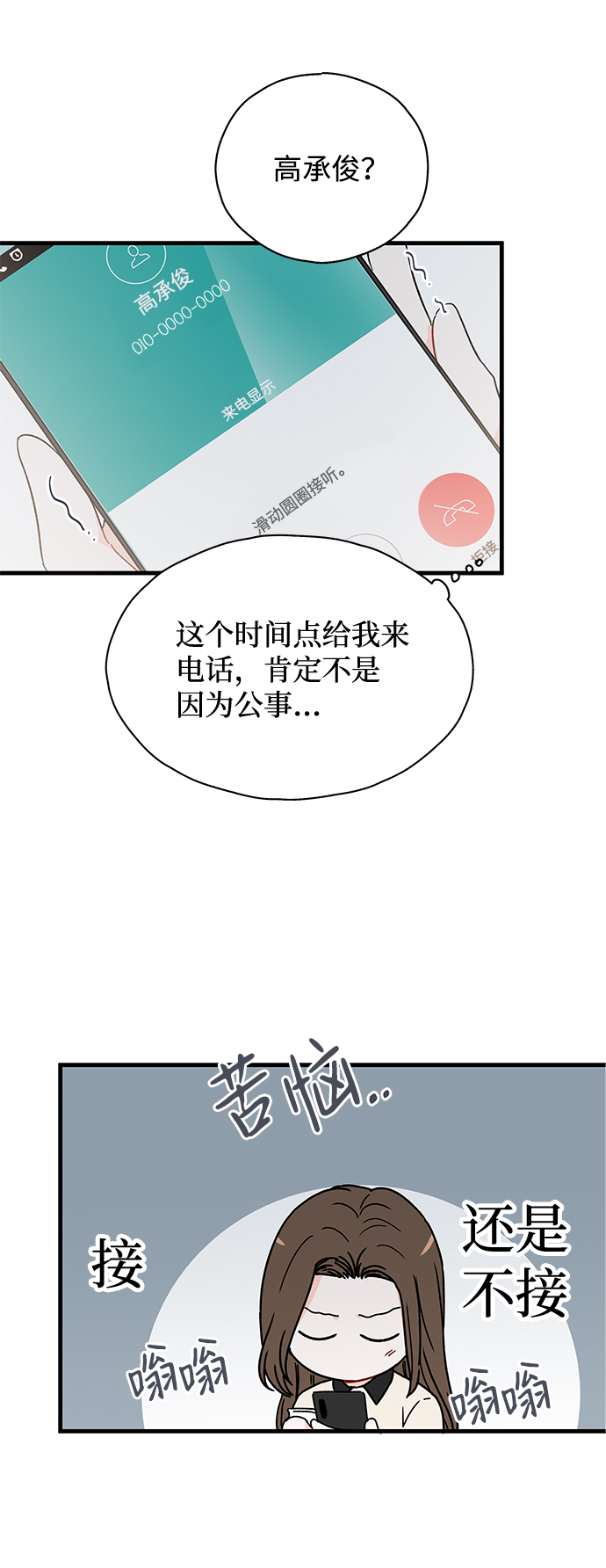 第26话42