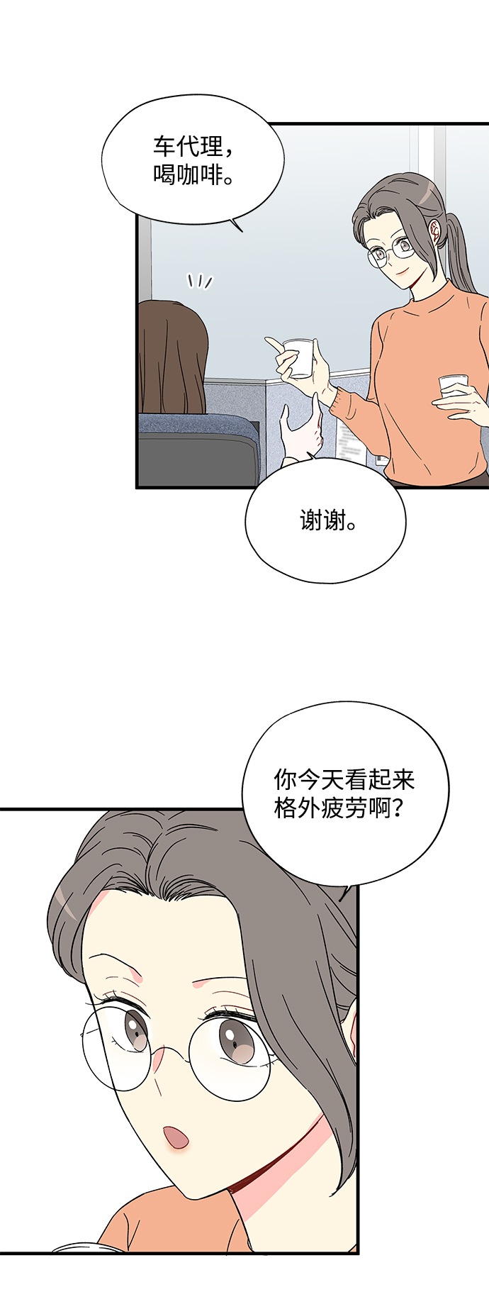 第26话7