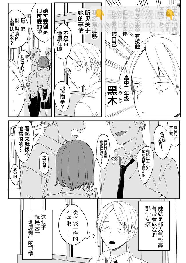 第01话4