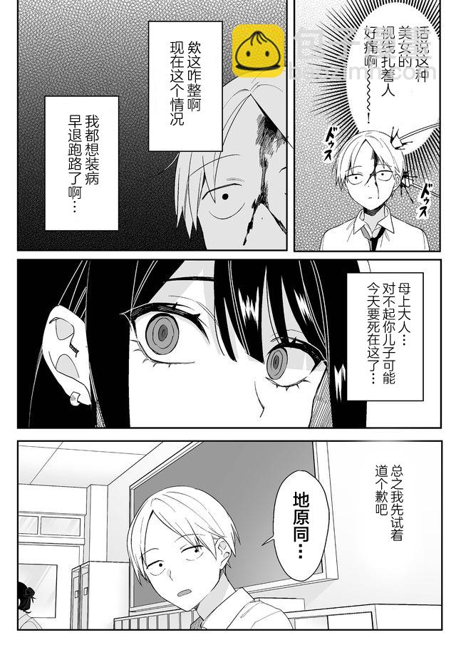 第01话7