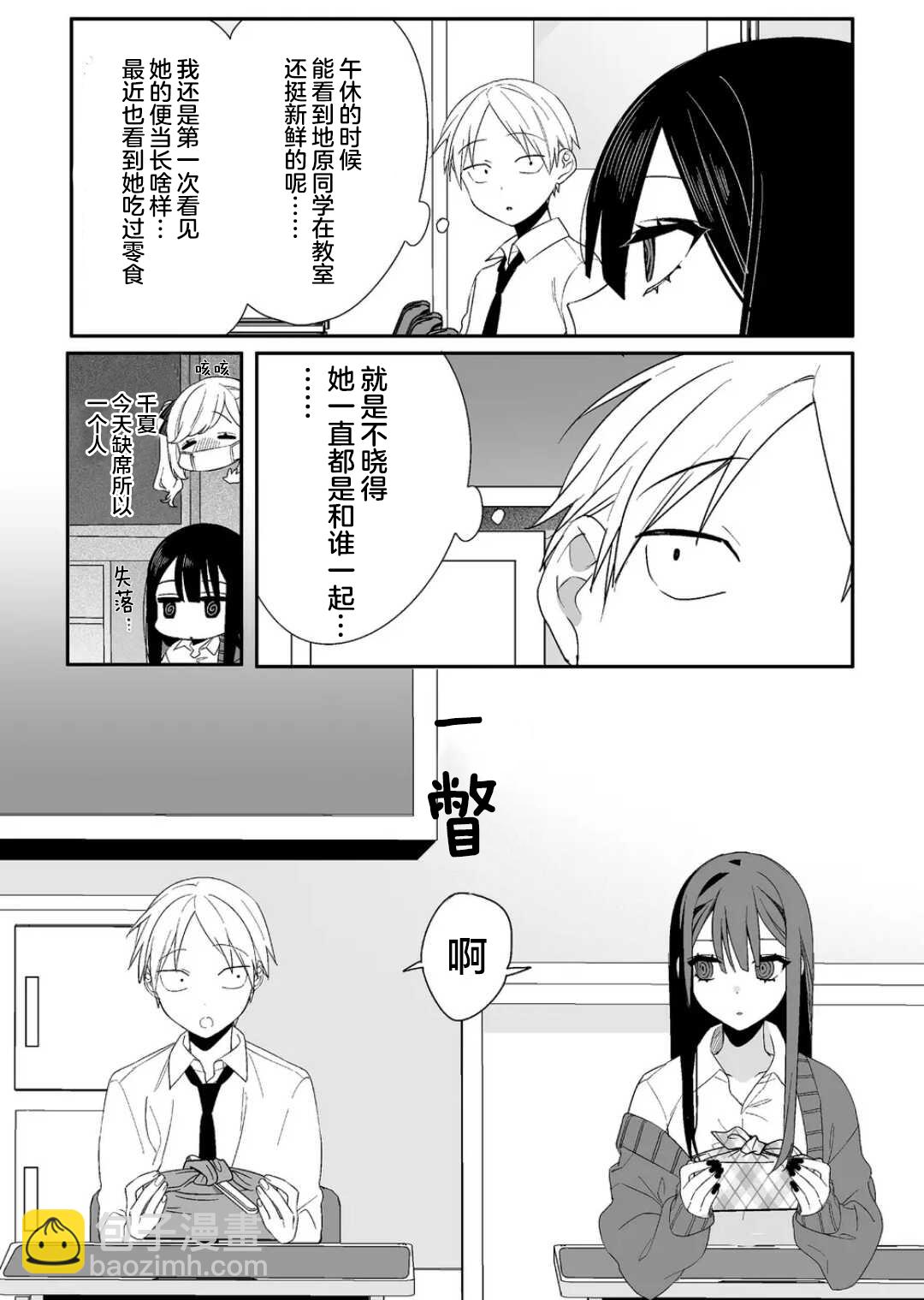 第10话1
