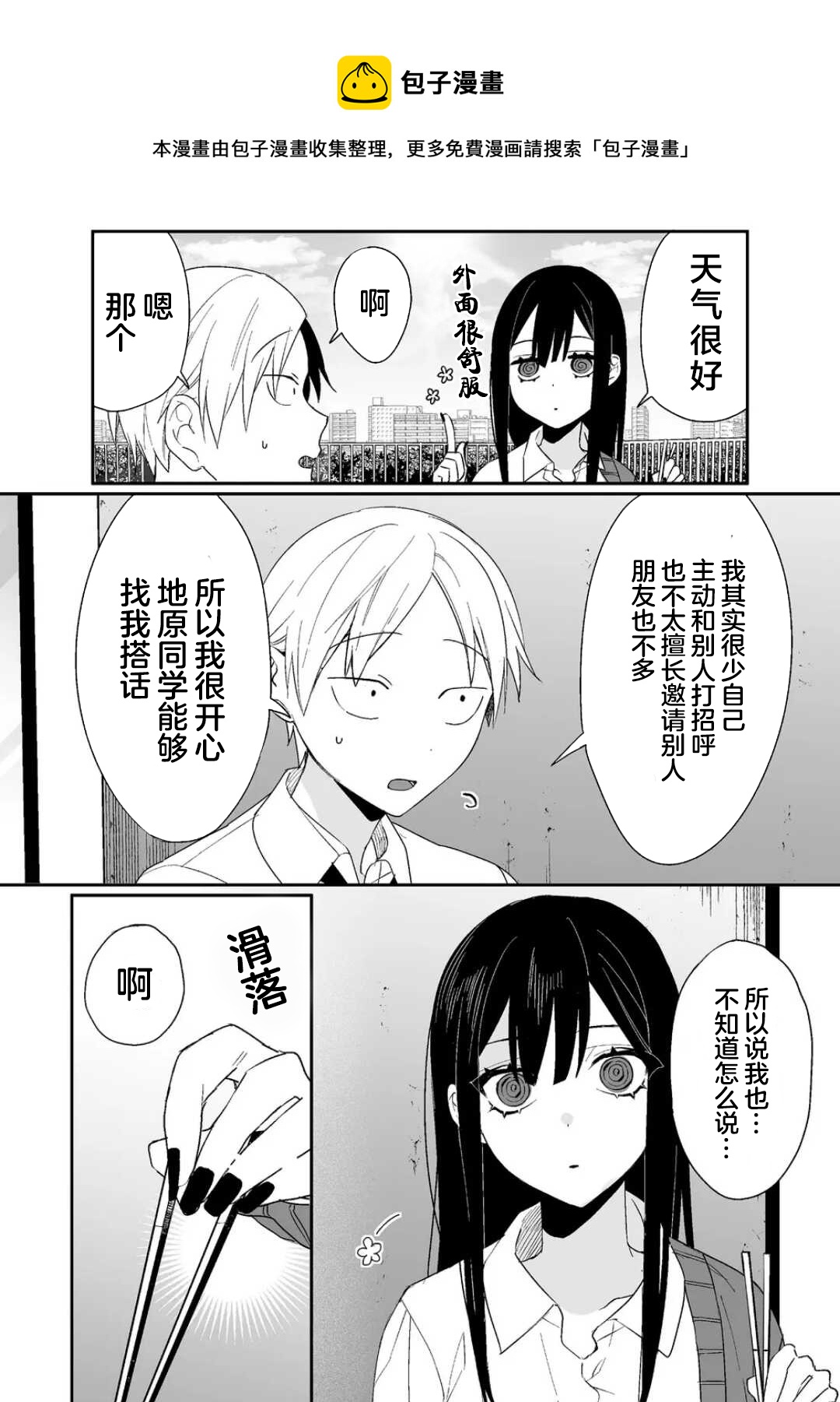 第10话4