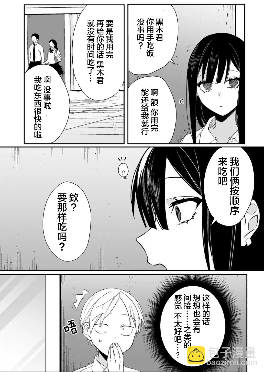 第10话6