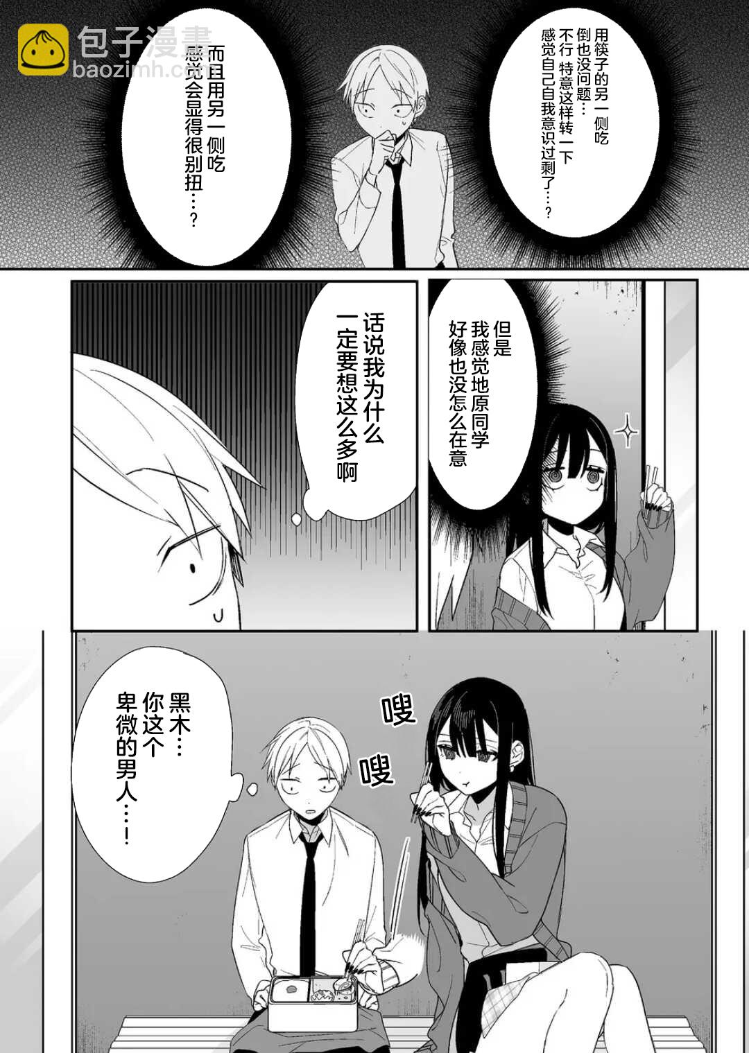 第10话7