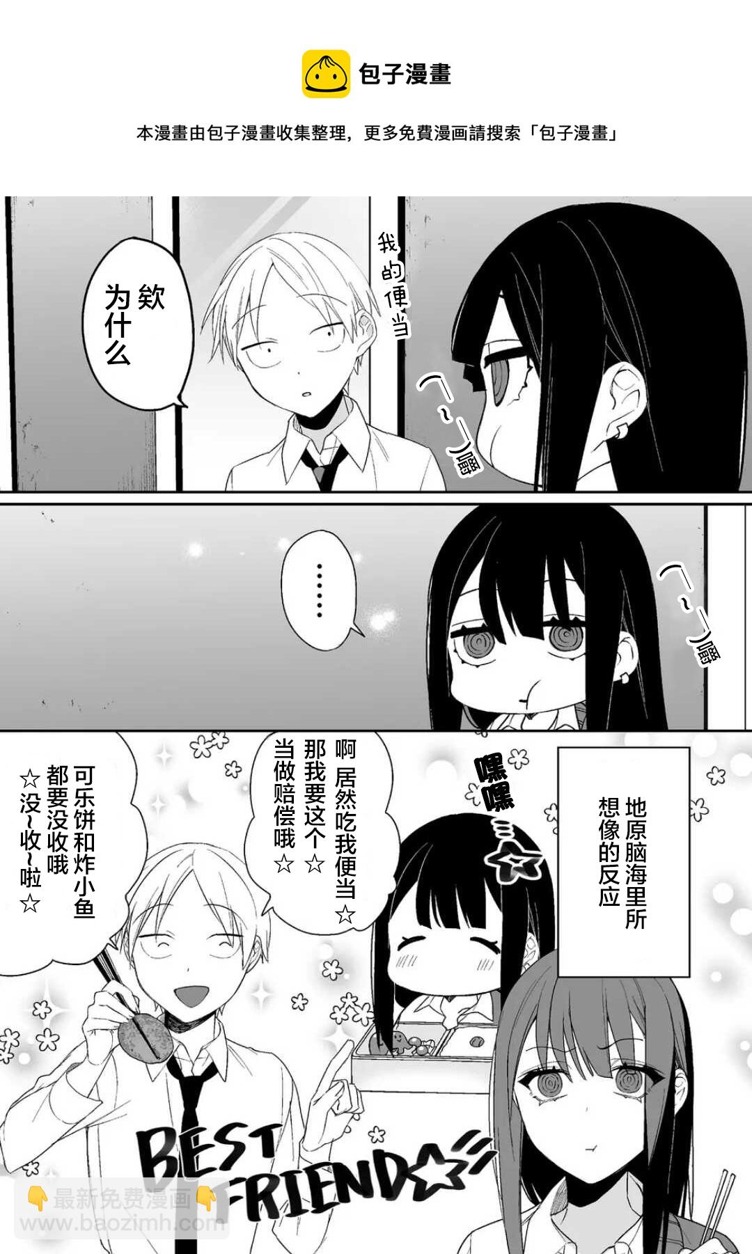 第10话8