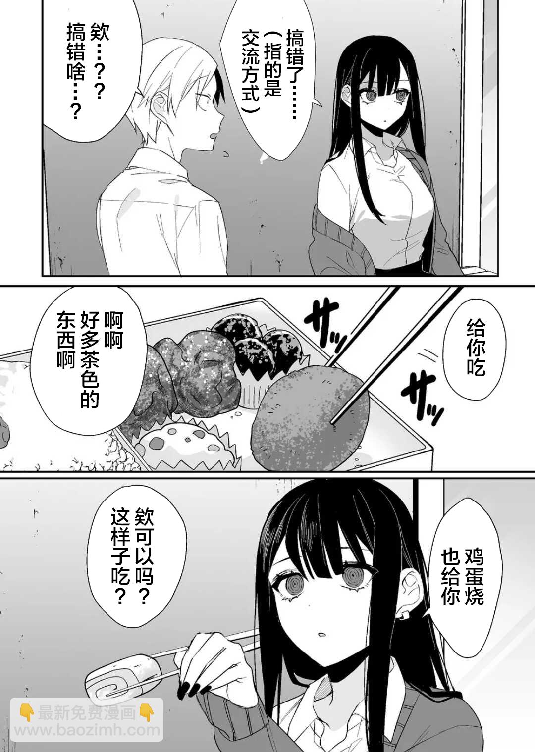 第10话9