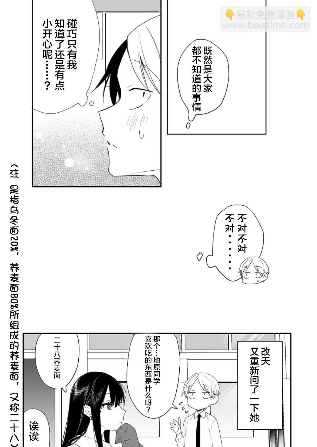 第17话12
