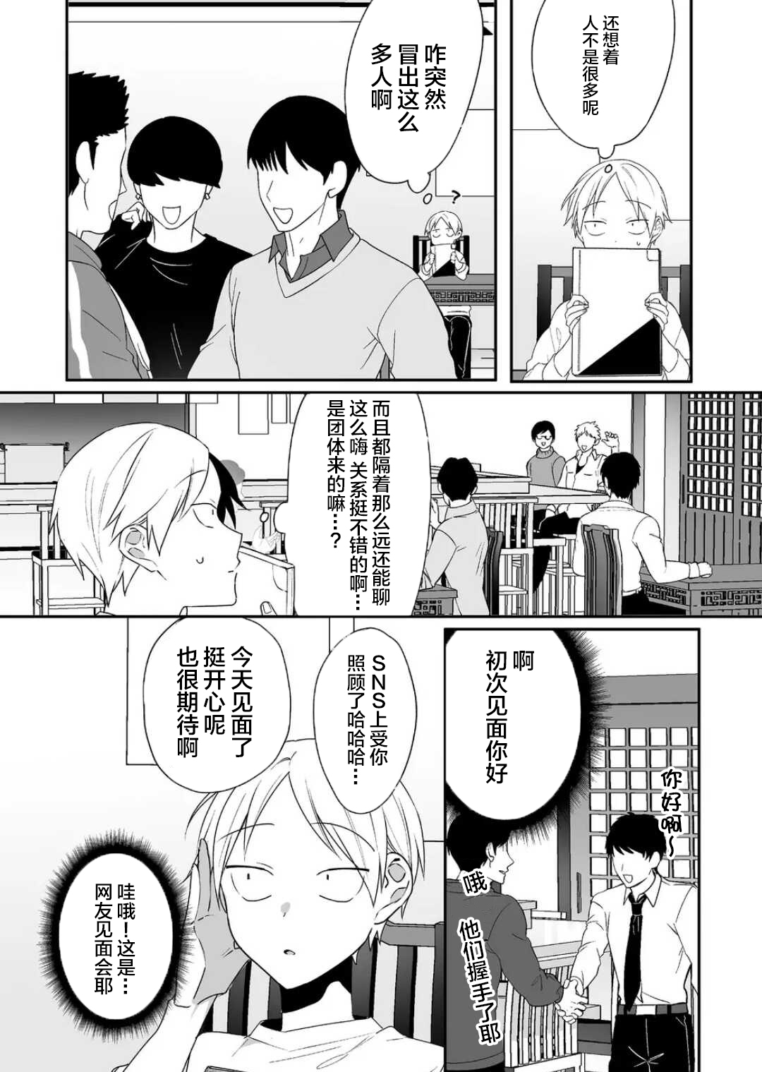 第17话2