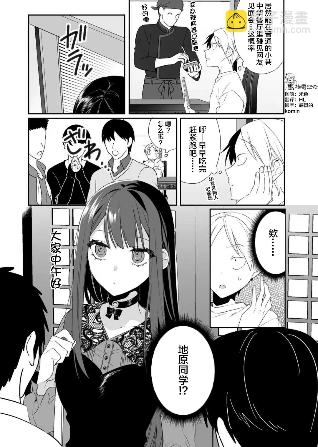 第17话3