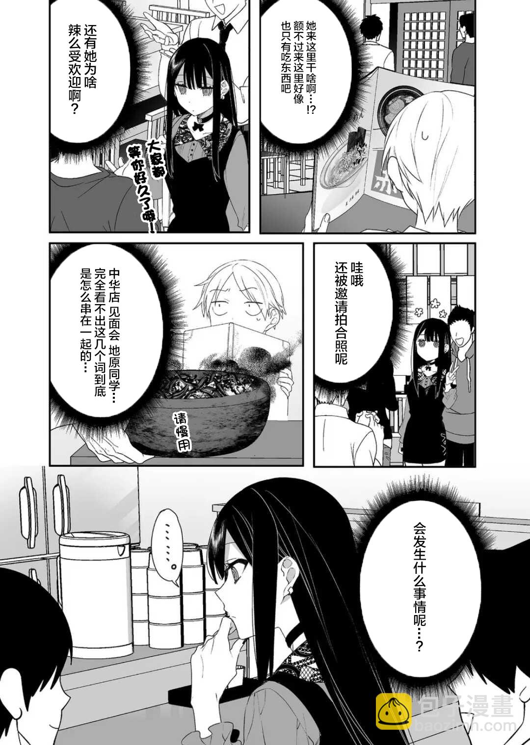 第17话4