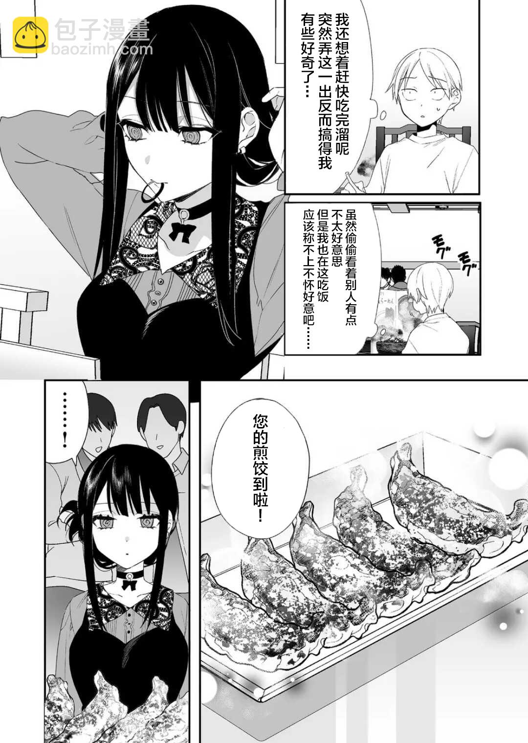 第17话6