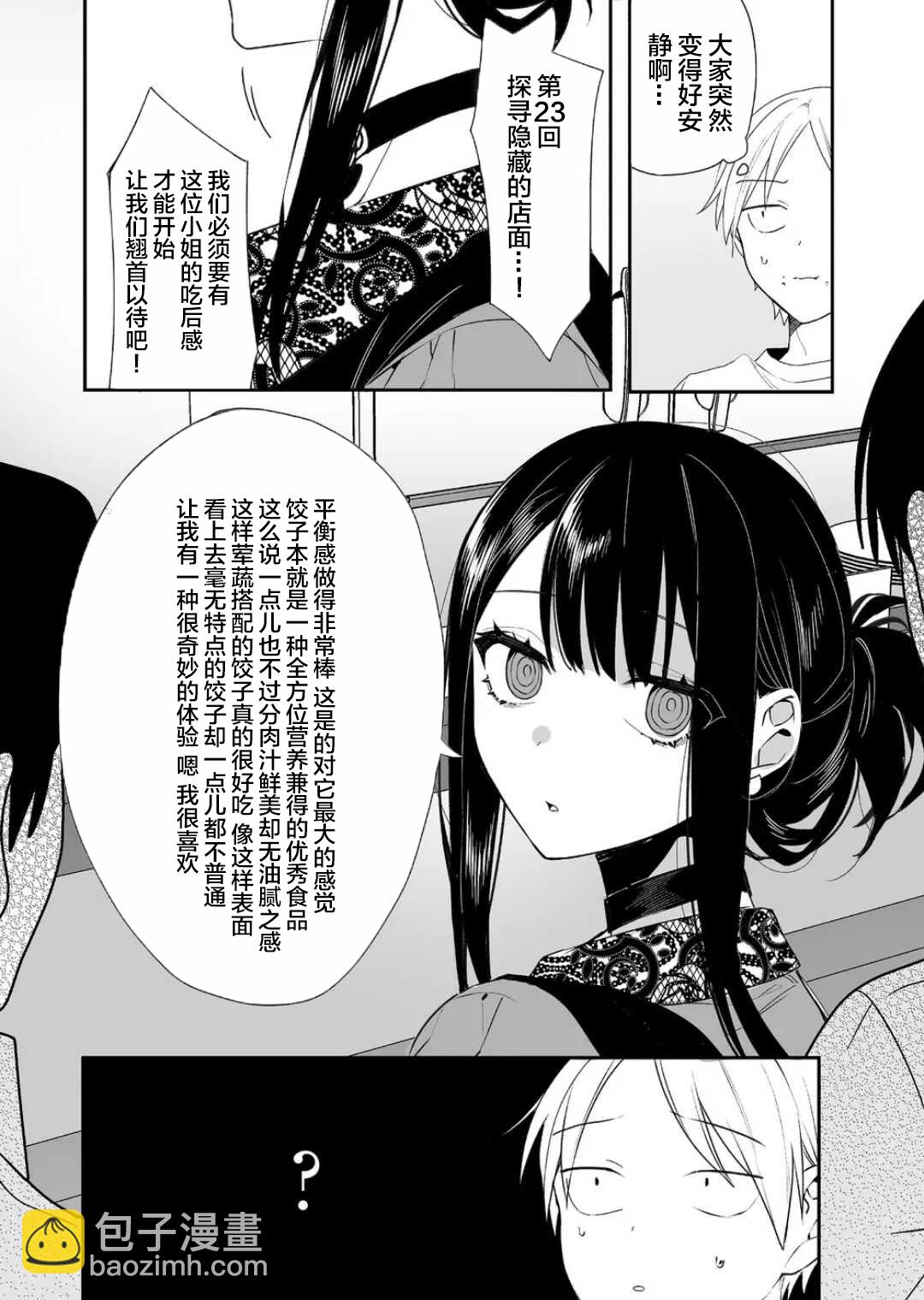 第17话8