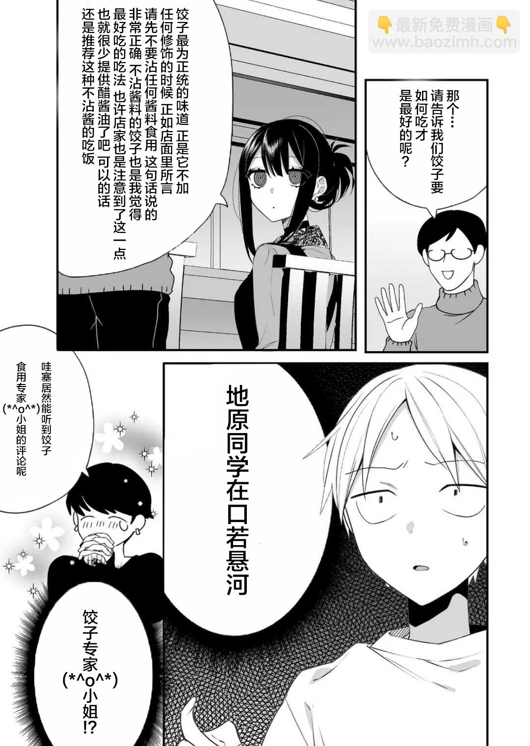 第17话9