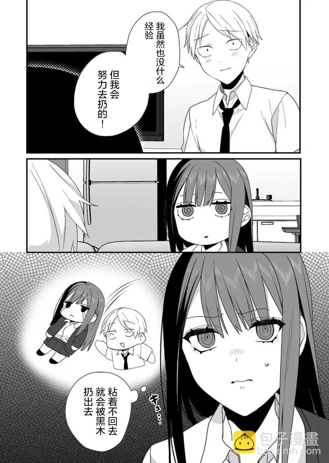第30话10