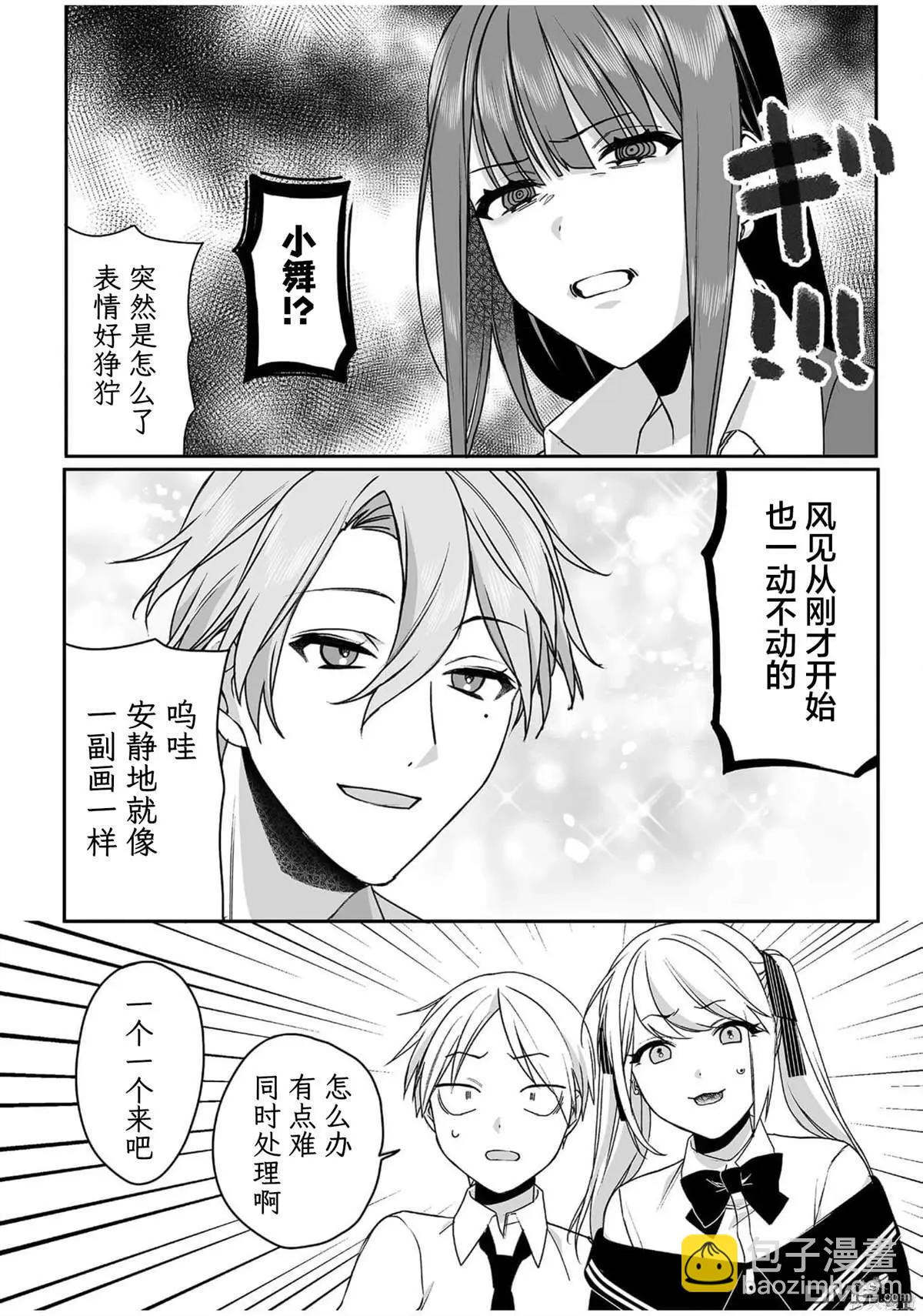 第52话8