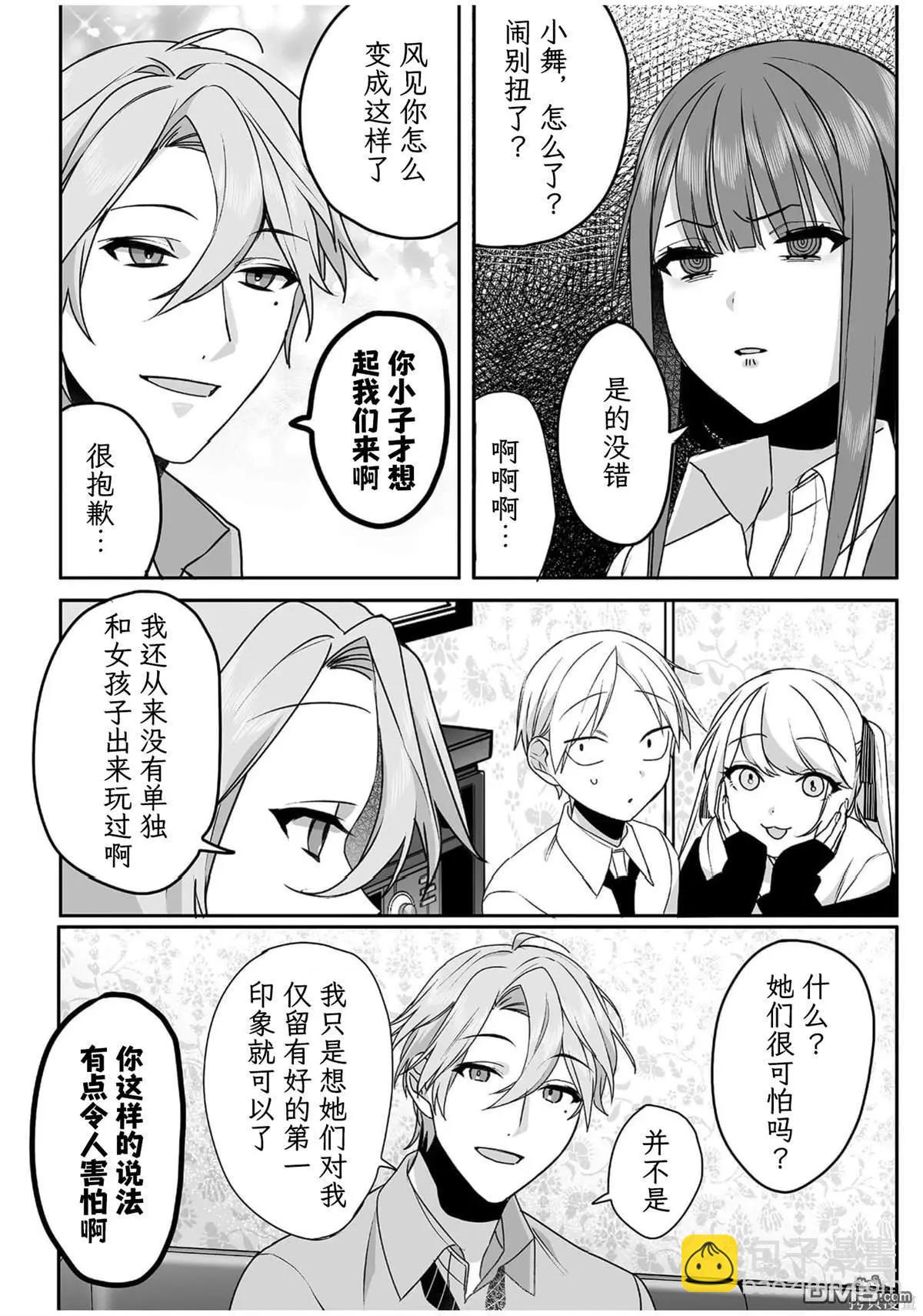 第52话9