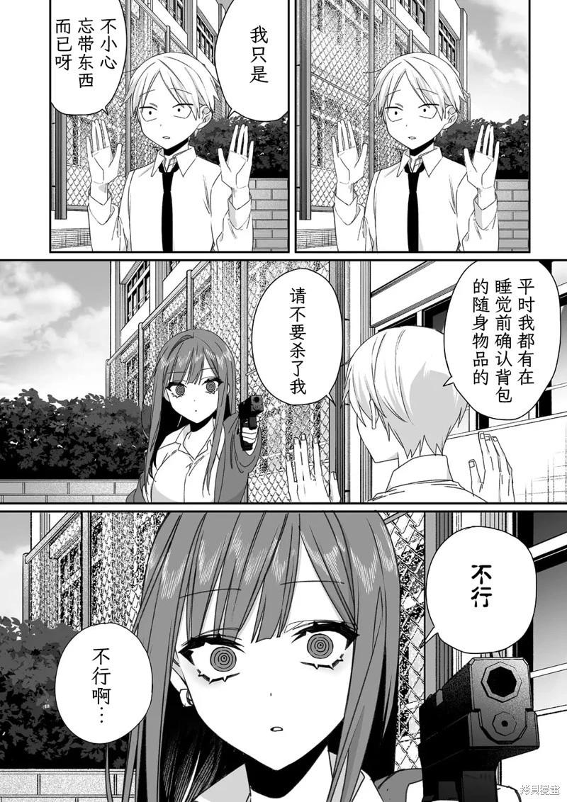 第60话3