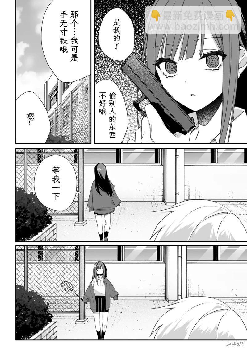 第60话6