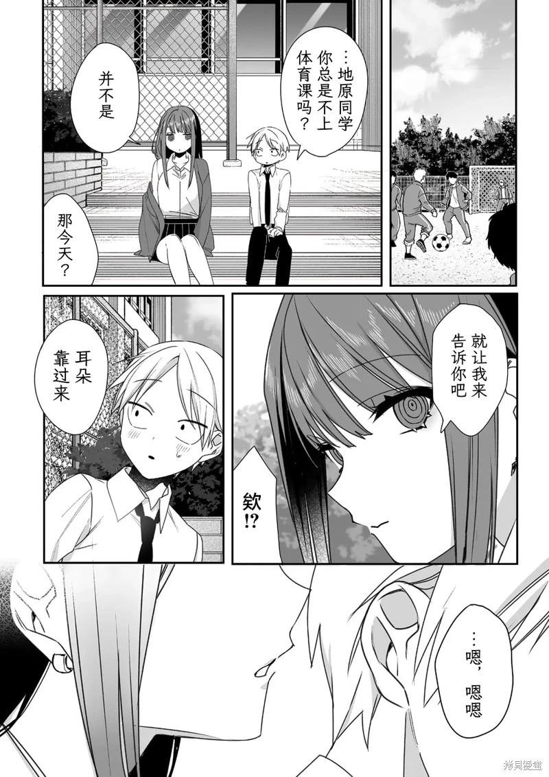 第60话9
