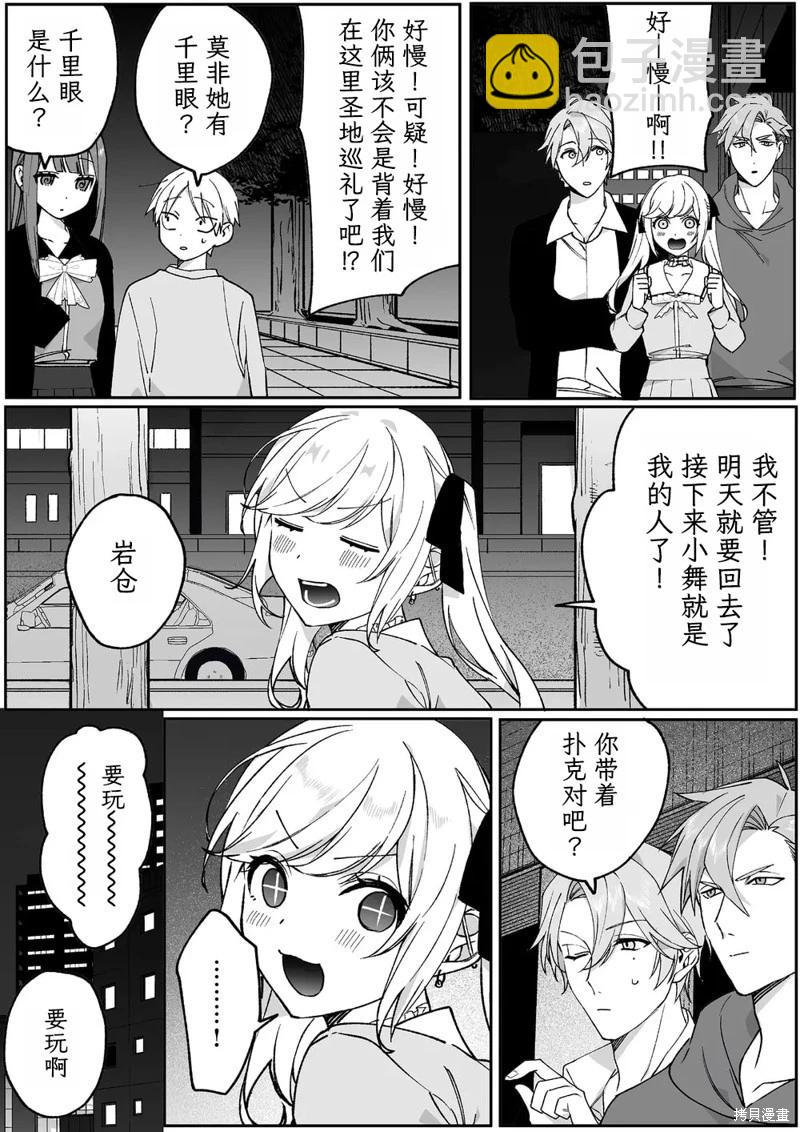第67话10