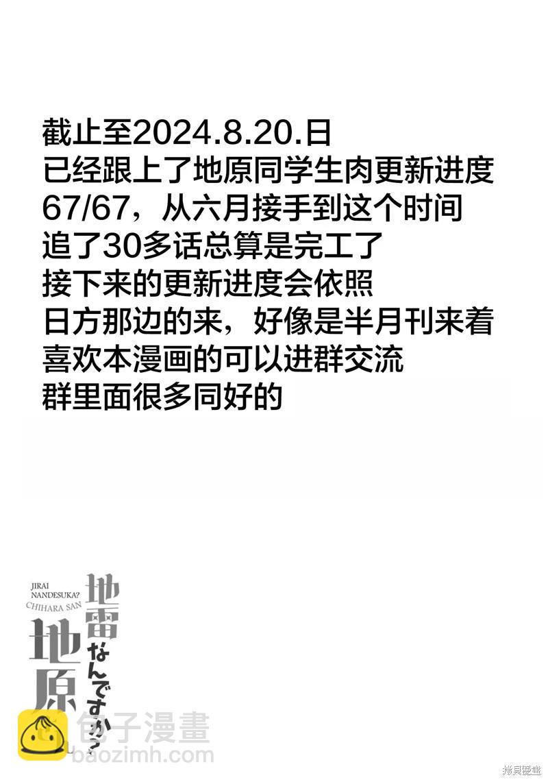 第67话11