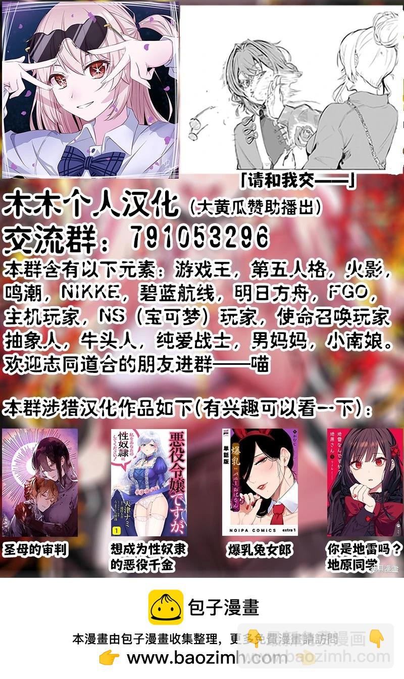 第67话12