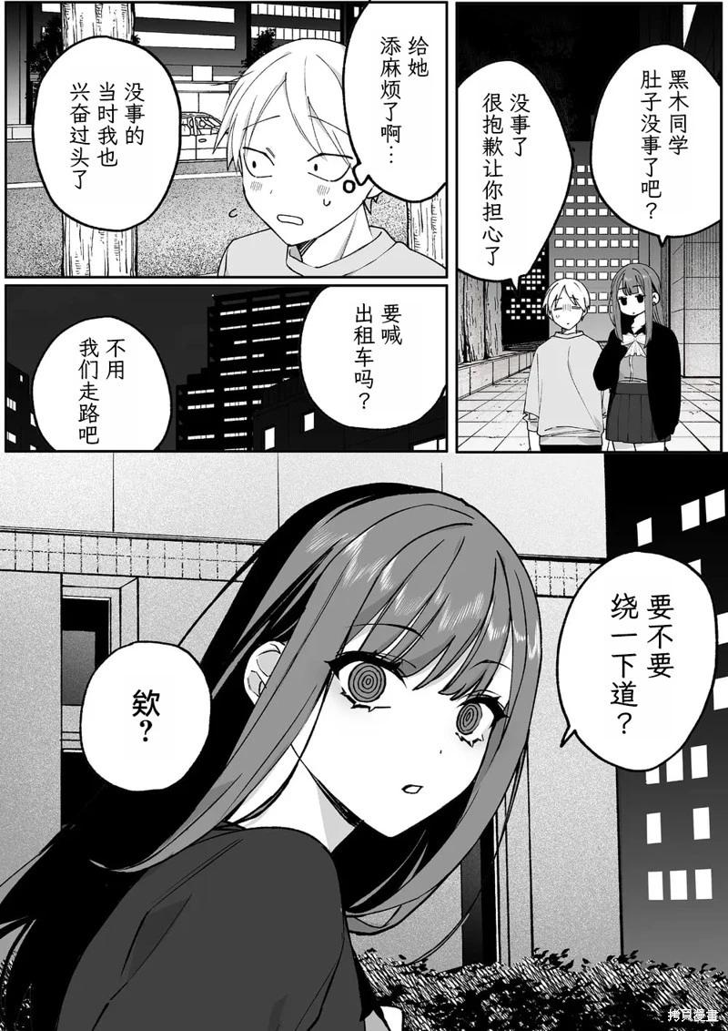 第67话2