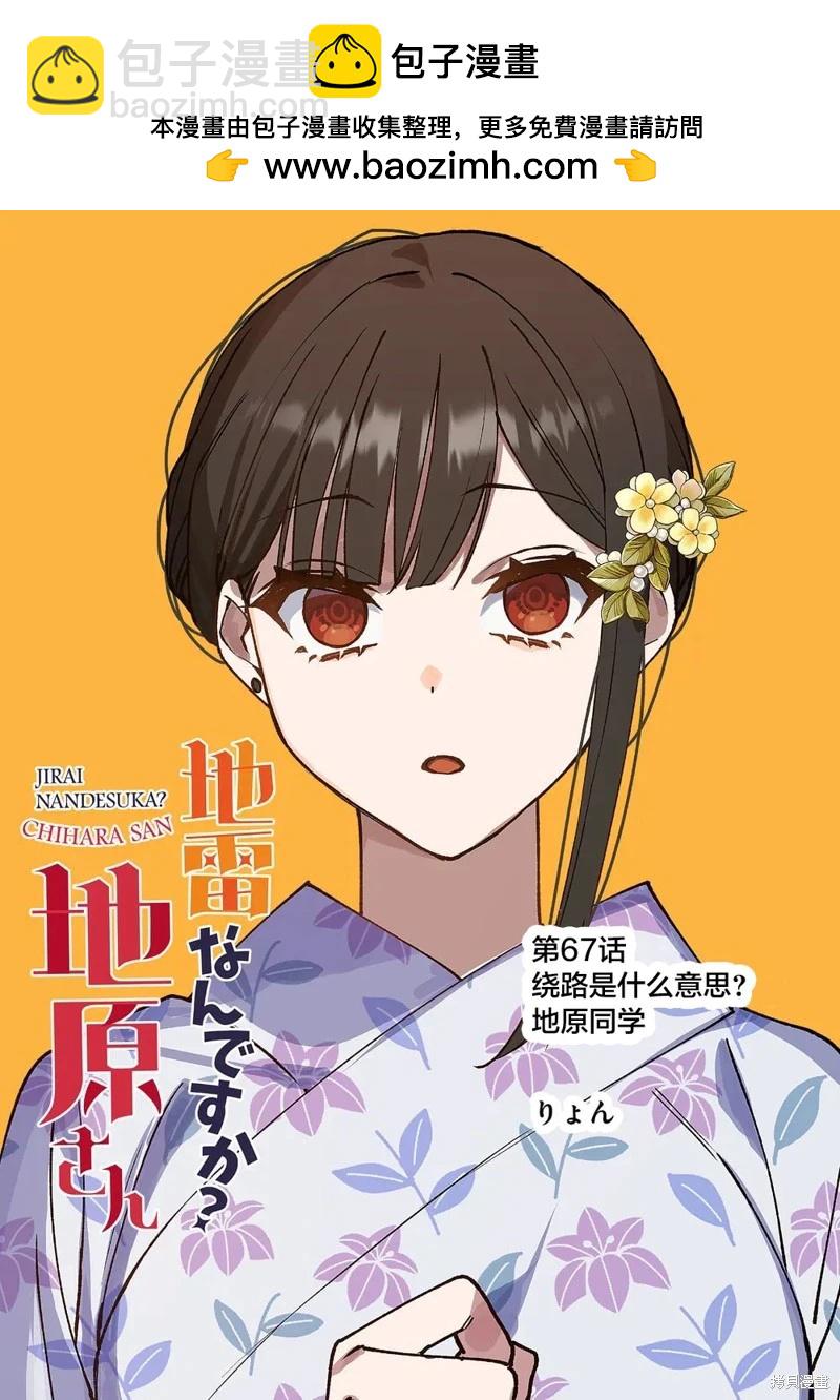 第67话3